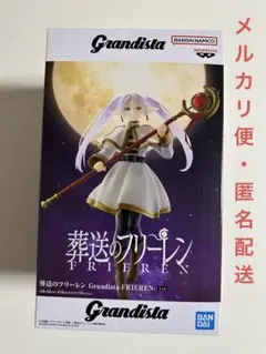 2026年最新】葬送のフリーレン フリーレン フィギュアの人気アイテム