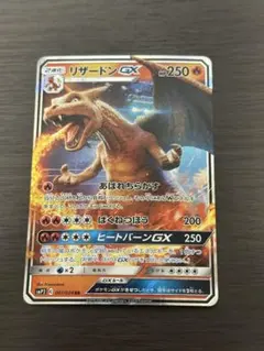 2026年最新】リザードンgx 名探偵の人気アイテム - メルカリ