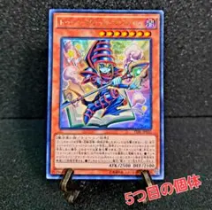 2026年最新】遊戯王 ザ・ダーク・イリュージョンの人気アイテム - メルカリ