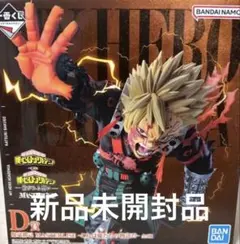 2026年最新】爆豪勝己D賞の人気アイテム - メルカリ