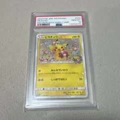 2026年最新】ともだちのわ ピカチュウ psa10の人気アイテム - メルカリ
