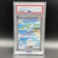 2026年最新】チルタリスEX sar psa10の人気アイテム - メルカリ