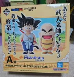 2026年最新】一番くじドラゴンボールex 孫悟空修行編の人気アイテム