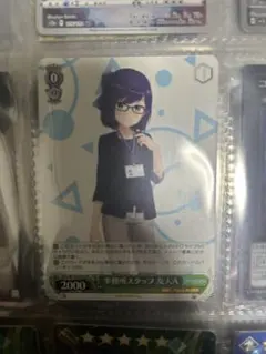 2026年最新】事務所スタッフ 友人aの人気アイテム - メルカリ