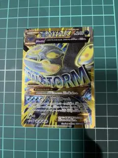 2026年最新】ゲンシカイオーガex ur xy7の人気アイテム - メルカリ