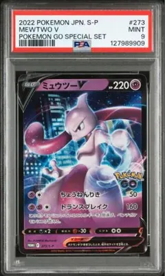 2026年最新】ポケモンgo スペシャルセット ミュウツーの人気アイテム