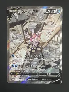2026年最新】オリジンパルキアv saの人気アイテム - メルカリ