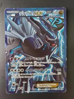 ディアルガEX SR BW9 メガロキャノン 080/076 - メルカリ