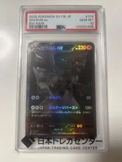 2026年最新】ゼクロムex BWRの人気アイテム - メルカリ