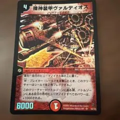 2026年最新】機神装甲ヴァルディオスの人気アイテム - メルカリ