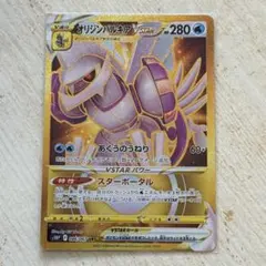 2026年最新】オリジンパルキアvstar ur psa10の人気アイテム - メルカリ