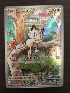 2026年最新】ニャース プロモ arの人気アイテム - メルカリ