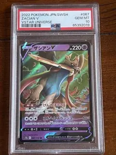 2026年最新】ザシアンv rr psa10の人気アイテム - メルカリ