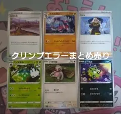2026年最新】クリンプエラーの人気アイテム - メルカリ