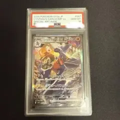 2026年最新】シロナ ガブリアス psa10の人気アイテム - メルカリ