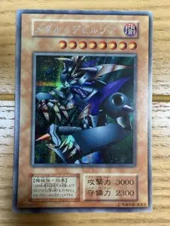2026年最新】メタルデビルゾア 初期の人気アイテム - メルカリ
