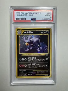 2026年最新】ポケモンカード 旧裏面 ヘルガーの人気アイテム - メルカリ