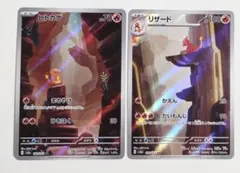 2026年最新】リザード arの人気アイテム - メルカリ