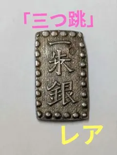 2026年最新】一朱銀の人気アイテム - メルカリ