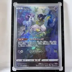 2026年最新】ミュウ ar 4枚の人気アイテム - メルカリ