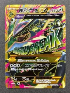 2026年最新】ポケモンカード MレックウザEX URの人気アイテム - メルカリ