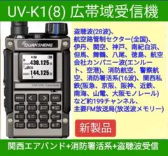 2026年最新】警察無線 機の人気アイテム - メルカリ