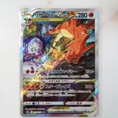 2026年最新】vstarユニバース リザードンの人気アイテム - メルカリ
