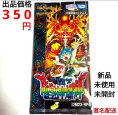 2026年最新】竜皇神爆輝 boxの人気アイテム - メルカリ