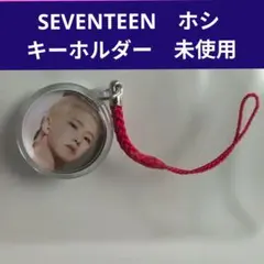 2026年最新】seventeen ホシの人気アイテム - メルカリ
