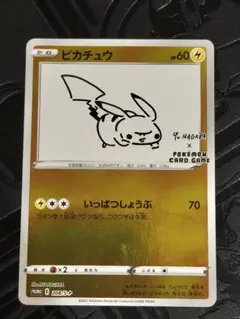 2026年最新】yu nagaba ピカチュウの人気アイテム - メルカリ