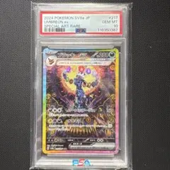 2026年最新】ブラッキーex sar テラスタルフェス psa10の人気アイテム