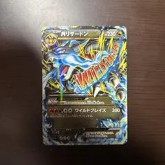 2026年最新】MリザードンEX RRの人気アイテム - メルカリ
