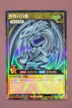 2026年最新】青眼の白龍 ラッシュレア special redの人気アイテム