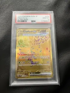 2026年最新】ピカチュウEX ur psa10 テラスタルフェスの人気アイテム
