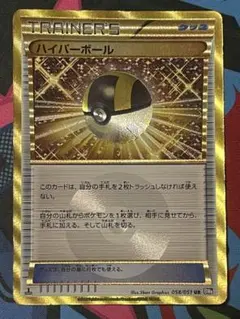 ハイパーボール UR BW8 ラセンフォース 058/051 - メルカリ