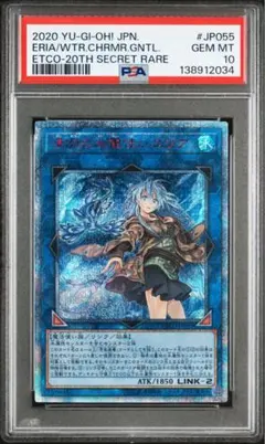 2026年最新】エリア 20th psa10の人気アイテム - メルカリ