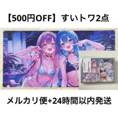 2026年最新】水着の星街すいせいの人気アイテム - メルカリ
