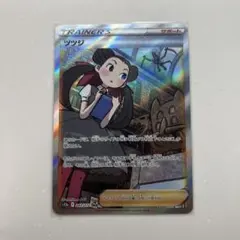2026年最新】ツツジ sar psa10の人気アイテム - メルカリ