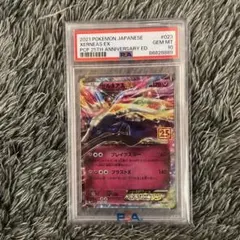 2026年最新】ゼルネアスEX 25th PSA10の人気アイテム - メルカリ