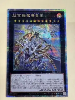 2026年最新】超究極魔導竜王の人気アイテム - メルカリ