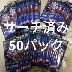 2026年最新】ワンピースカード サーチ済みの人気アイテム - メルカリ