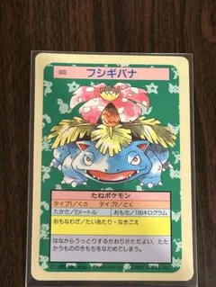 2026年最新】トップサン フシギバナの人気アイテム - メルカリ