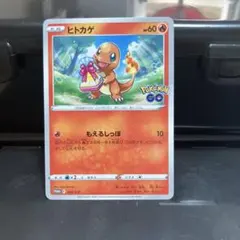2026年最新】ポケモンgo プロモ ヒトカゲの人気アイテム - メルカリ