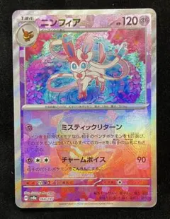 2026年最新】テラスタルフェス マスターボール ニンフィアの人気