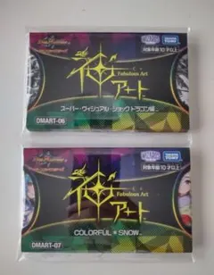 2026年最新】神アート colorful*snowの人気アイテム - メルカリ