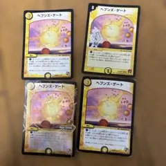 2026年最新】ヘブンズ・ゲートの人気アイテム - メルカリ