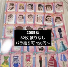 2026年最新】ラブANDベリー カード 2006の人気アイテム - メルカリ