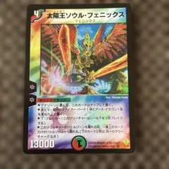 2026年最新】太陽王ソウル・フェニックスの人気アイテム - メルカリ