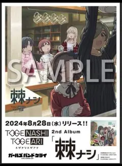 2026年最新】トゲナシトゲアリ ポスターの人気アイテム - メルカリ