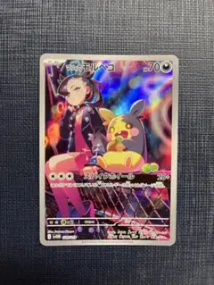 2026年最新】モルペコ ARの人気アイテム - メルカリ